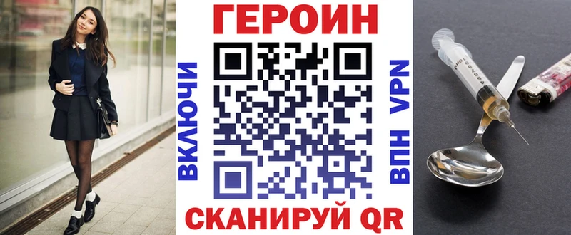 ГЕРОИН афганец  кракен ТОР  Озёрск 