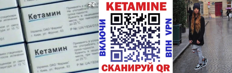 Кетамин ketamine  где продают   omg сайт  Озёрск 