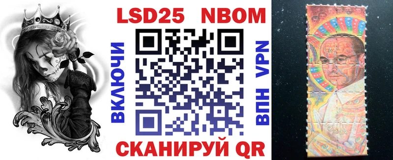 Марки 25I-NBOMe 1,5мг Озёрск